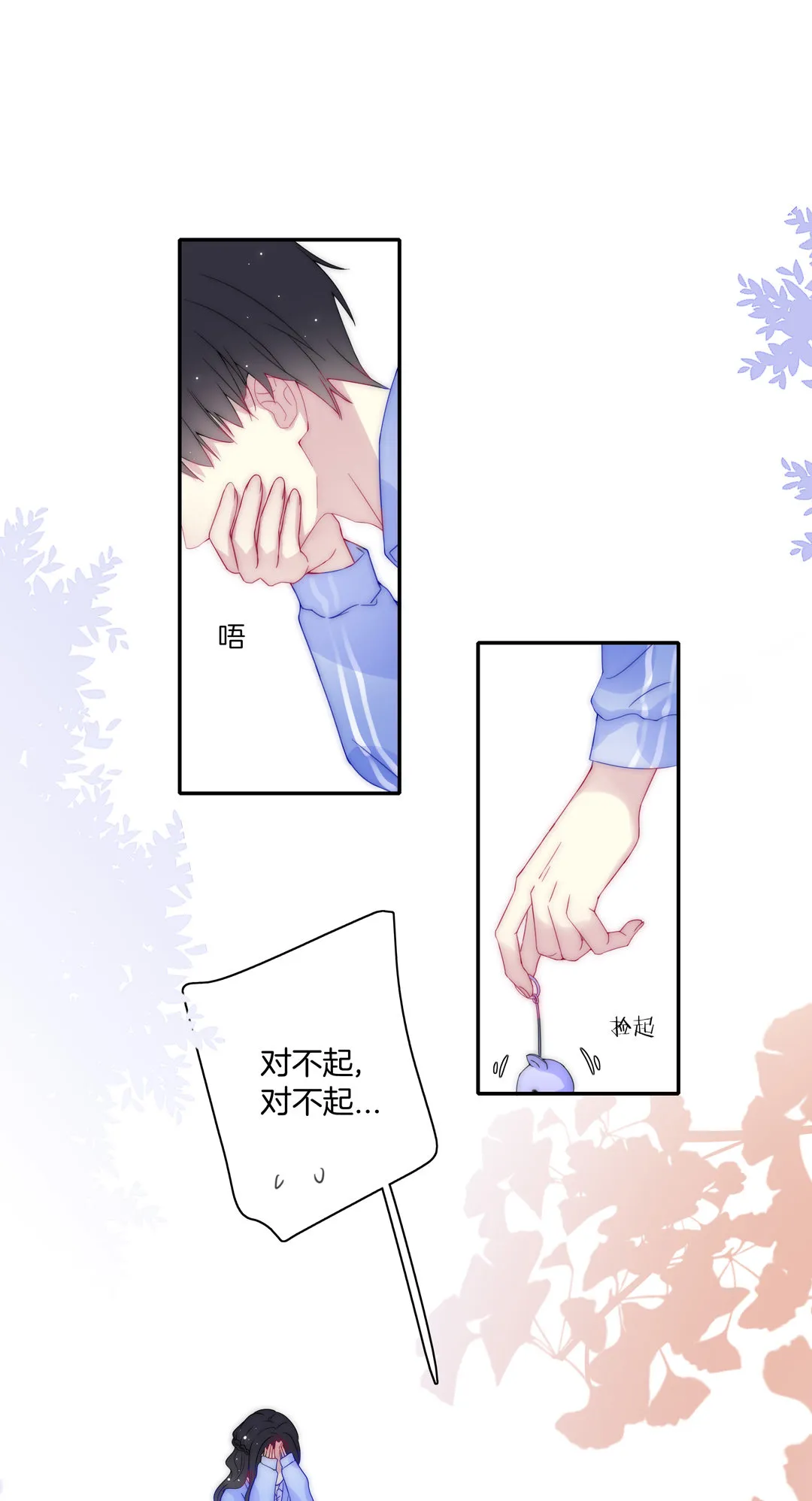 第29话 命运的齿轮已经转动 第41页