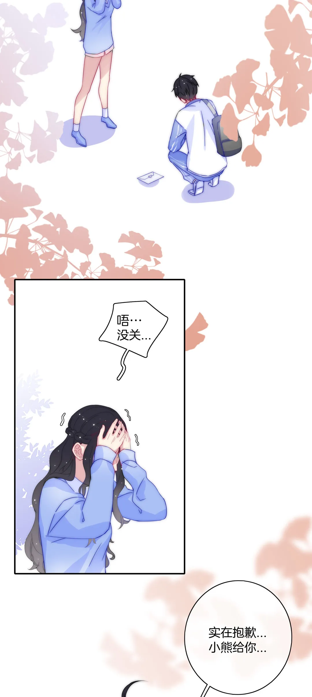 第29话 命运的齿轮已经转动 第42页