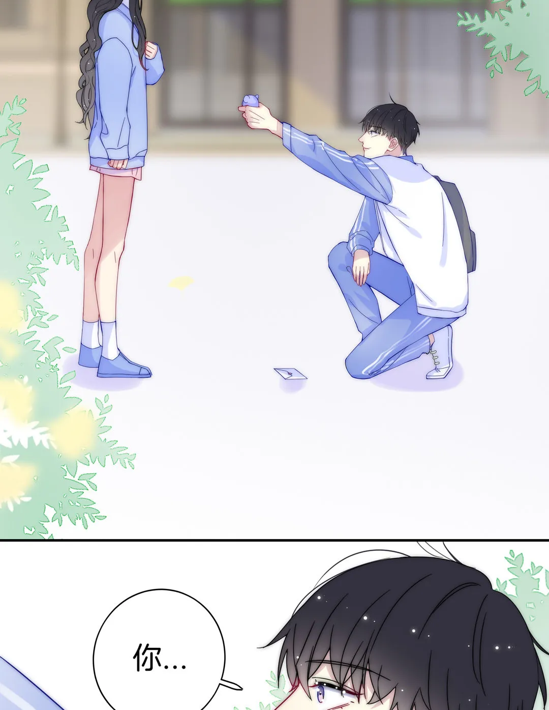 第29话 命运的齿轮已经转动 第47页