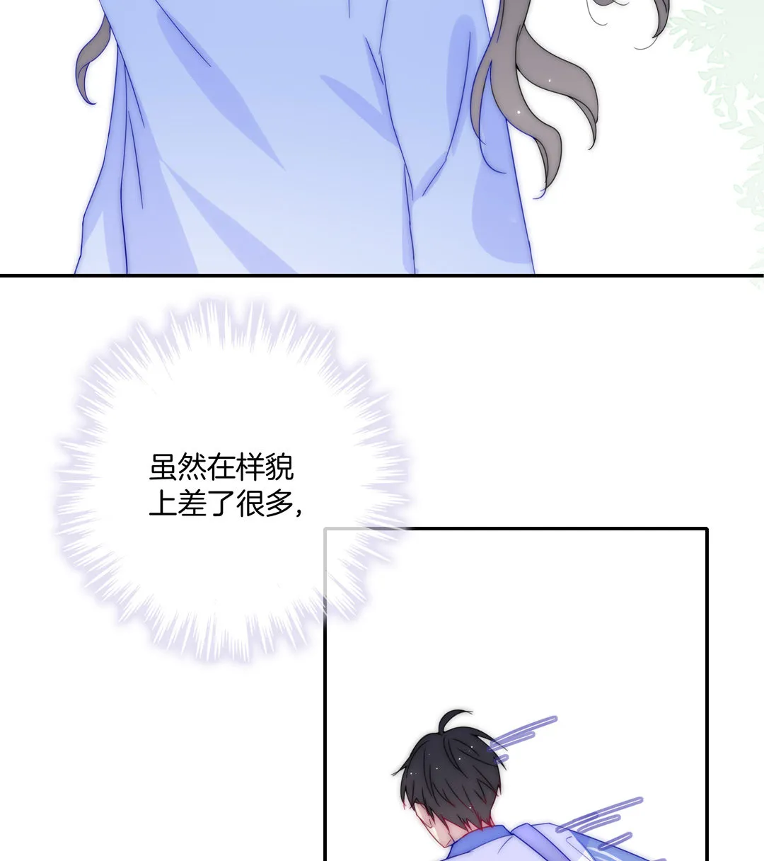 第29话 命运的齿轮已经转动 第52页