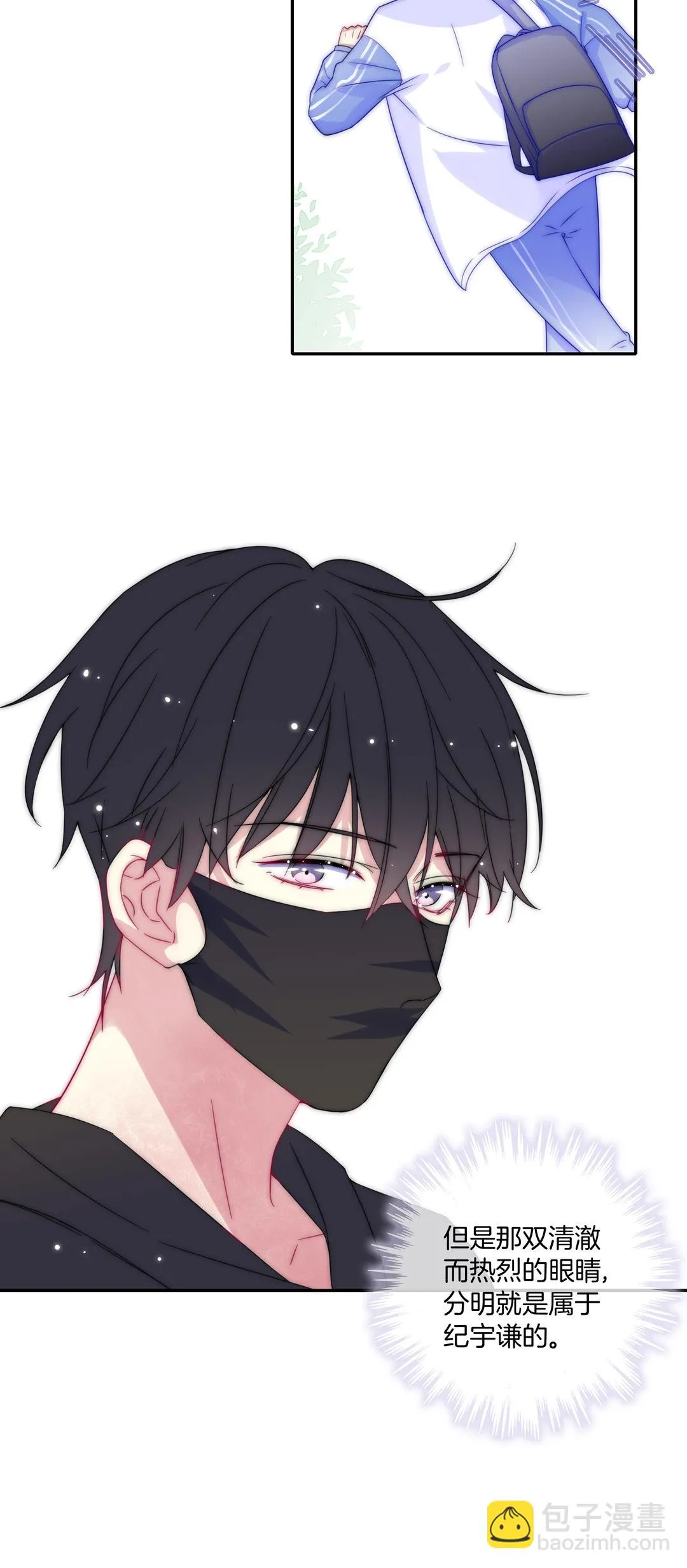 第29话 命运的齿轮已经转动 第53页