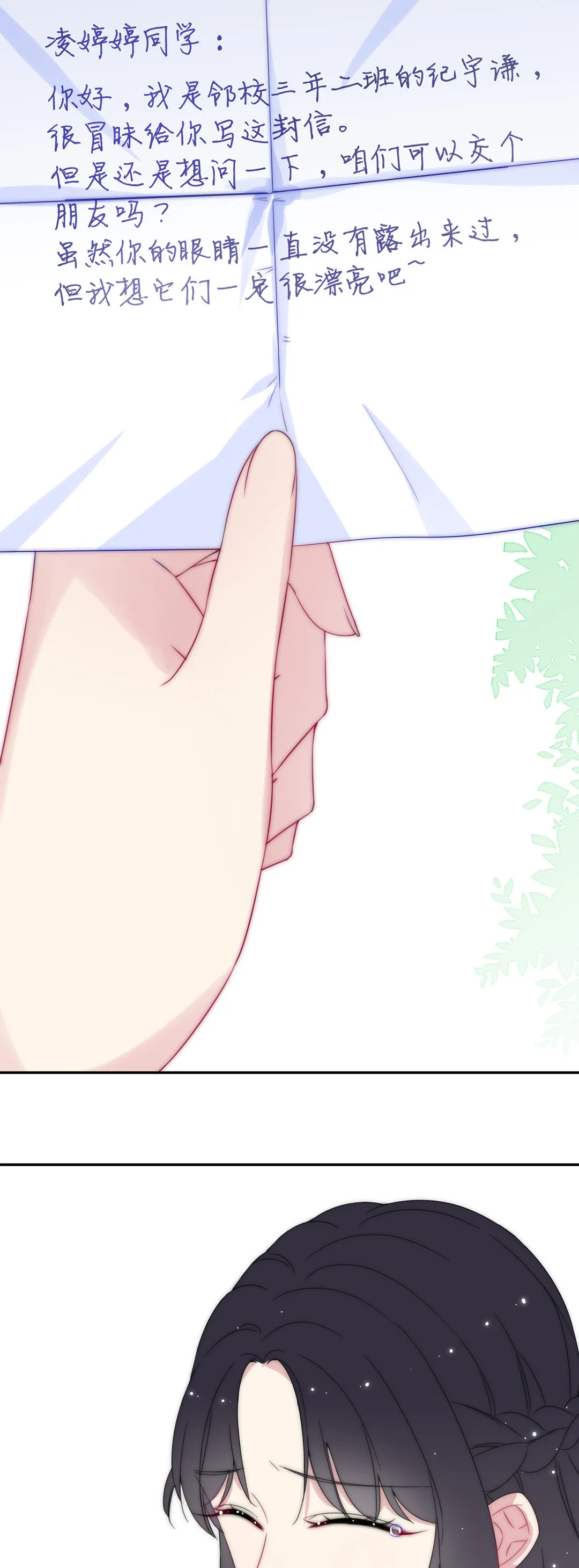 第29话 命运的齿轮已经转动 第57页