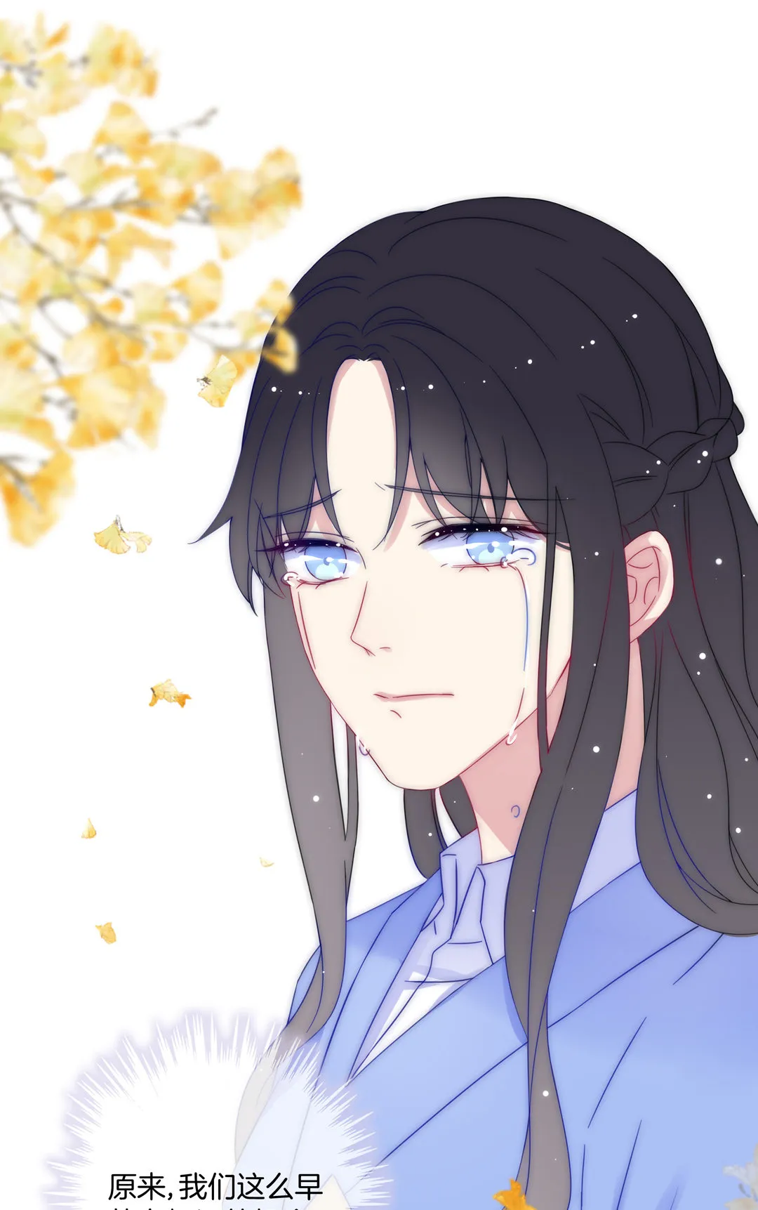 第29话 命运的齿轮已经转动 第59页