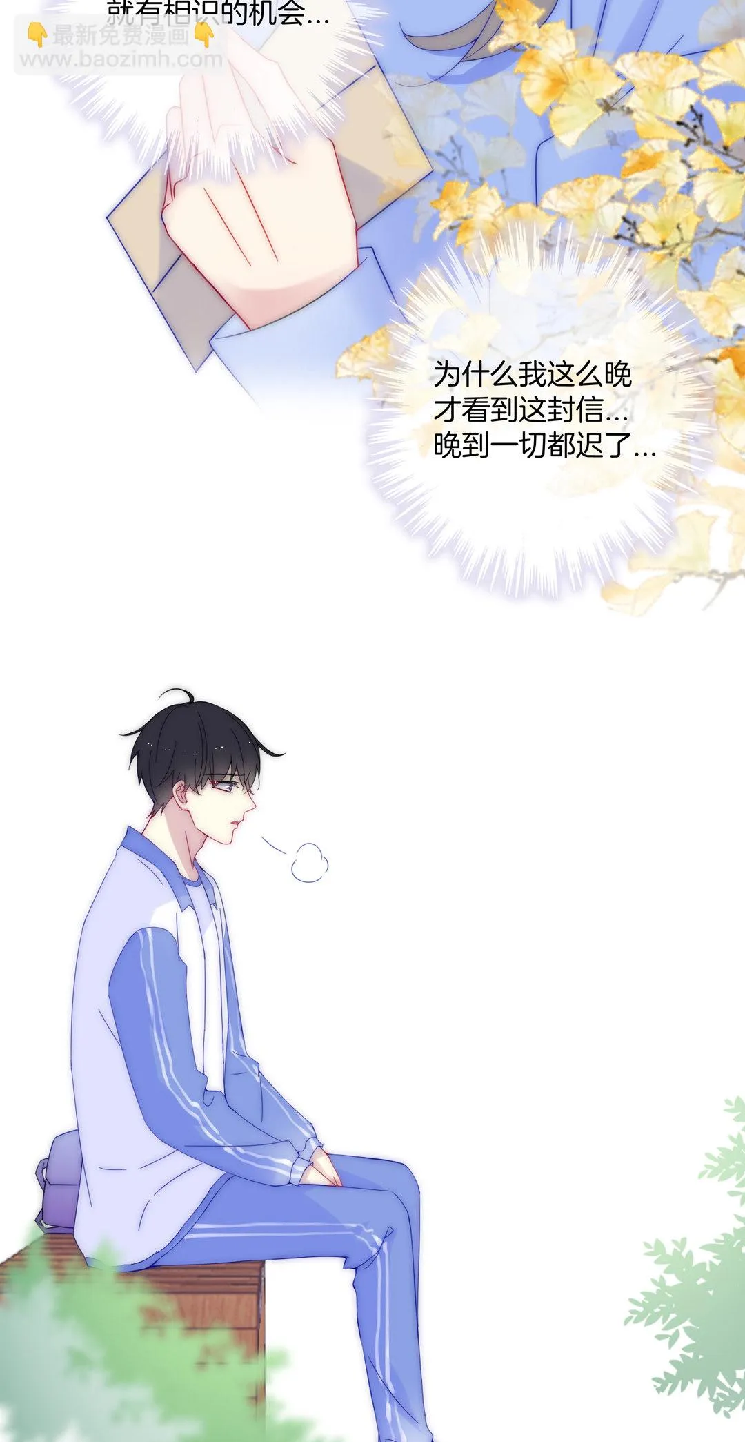 第29话 命运的齿轮已经转动 第60页