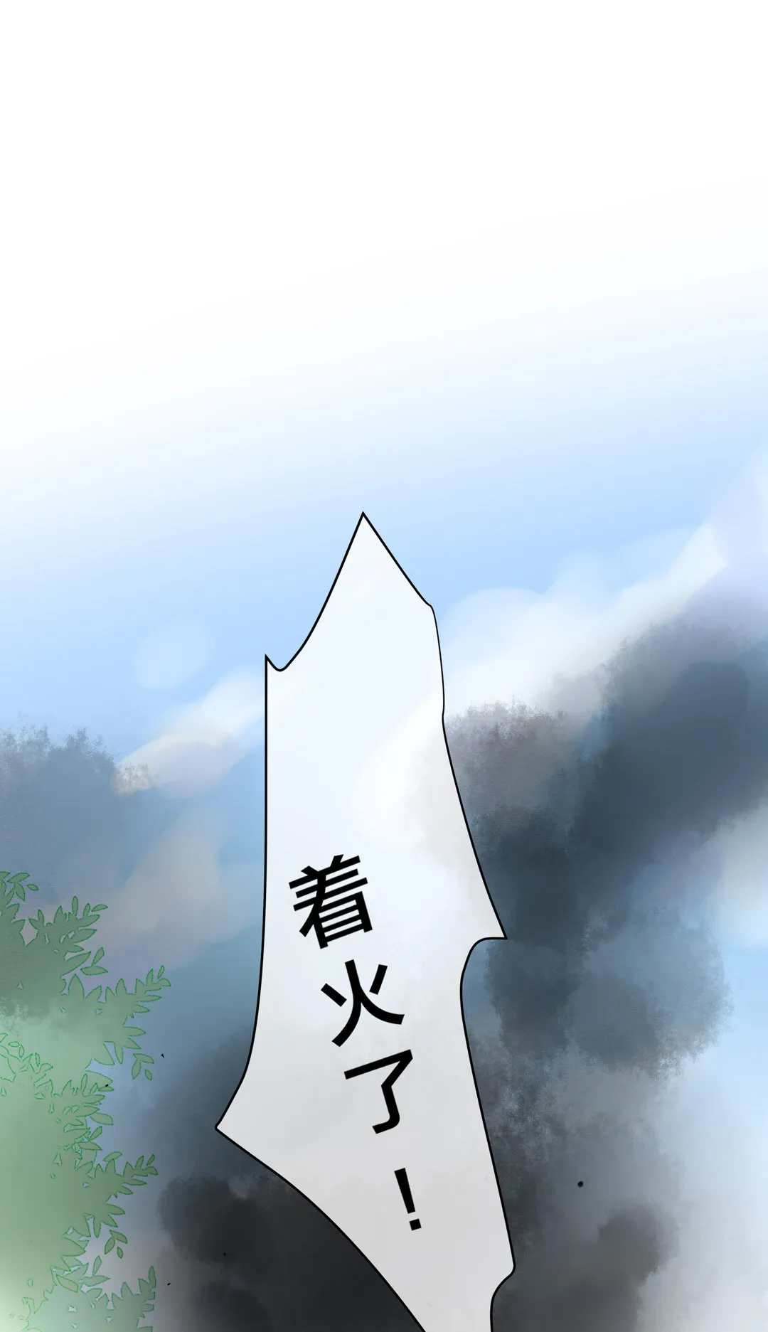 第29话 命运的齿轮已经转动 第63页