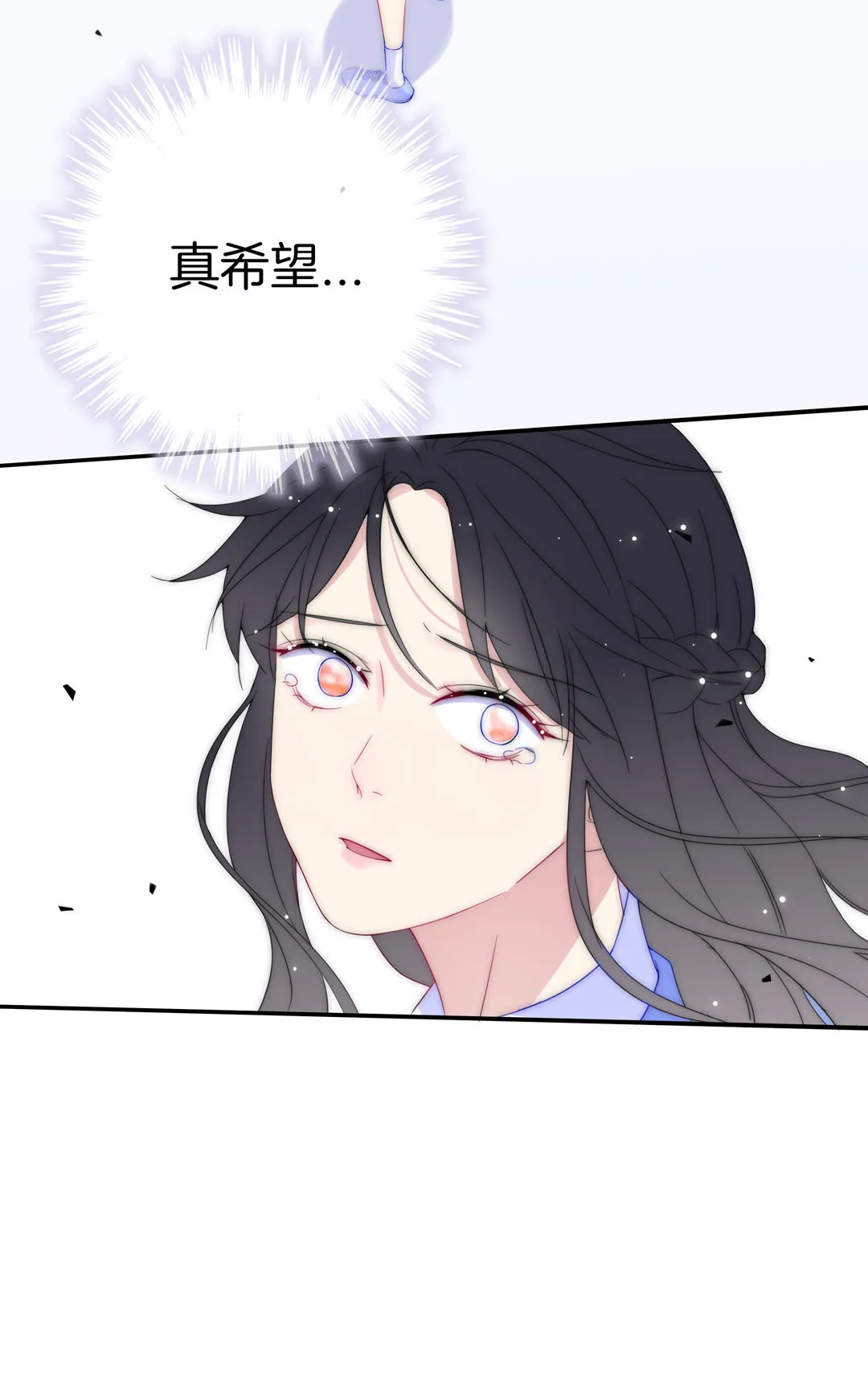 第29话 命运的齿轮已经转动 第66页