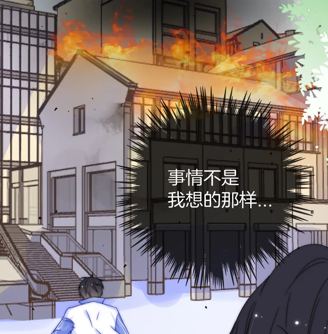第29话 命运的齿轮已经转动 第68页