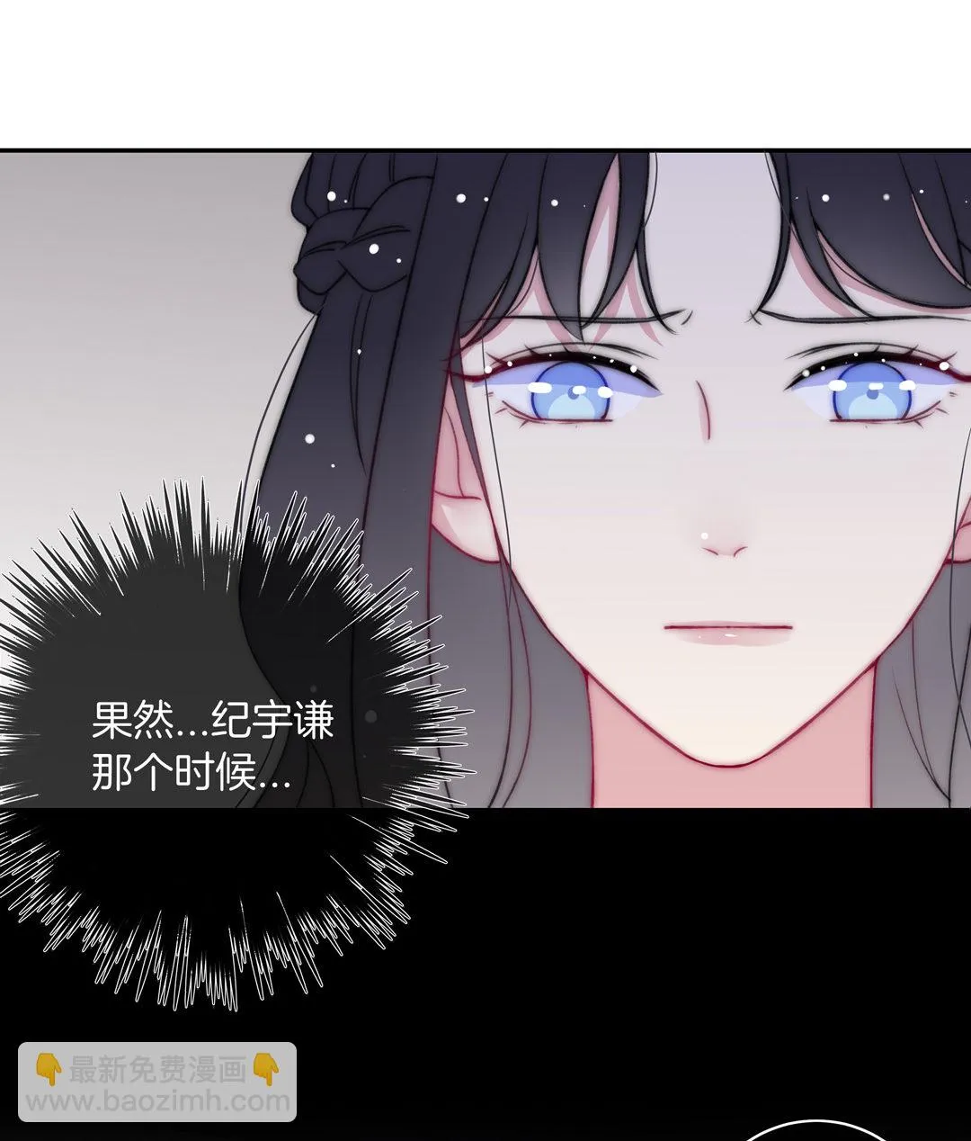 第28话 命运 第11页