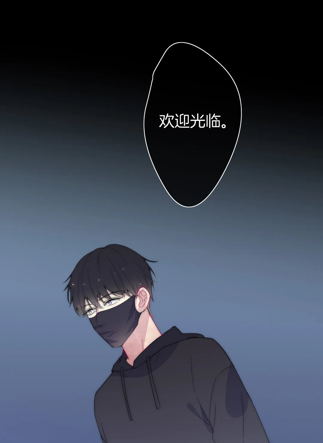 第28话 命运 第24页
