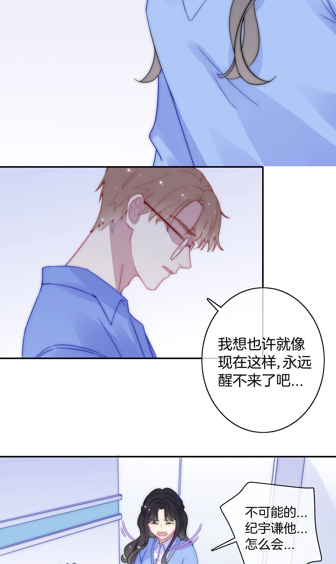第28话 命运 第41页