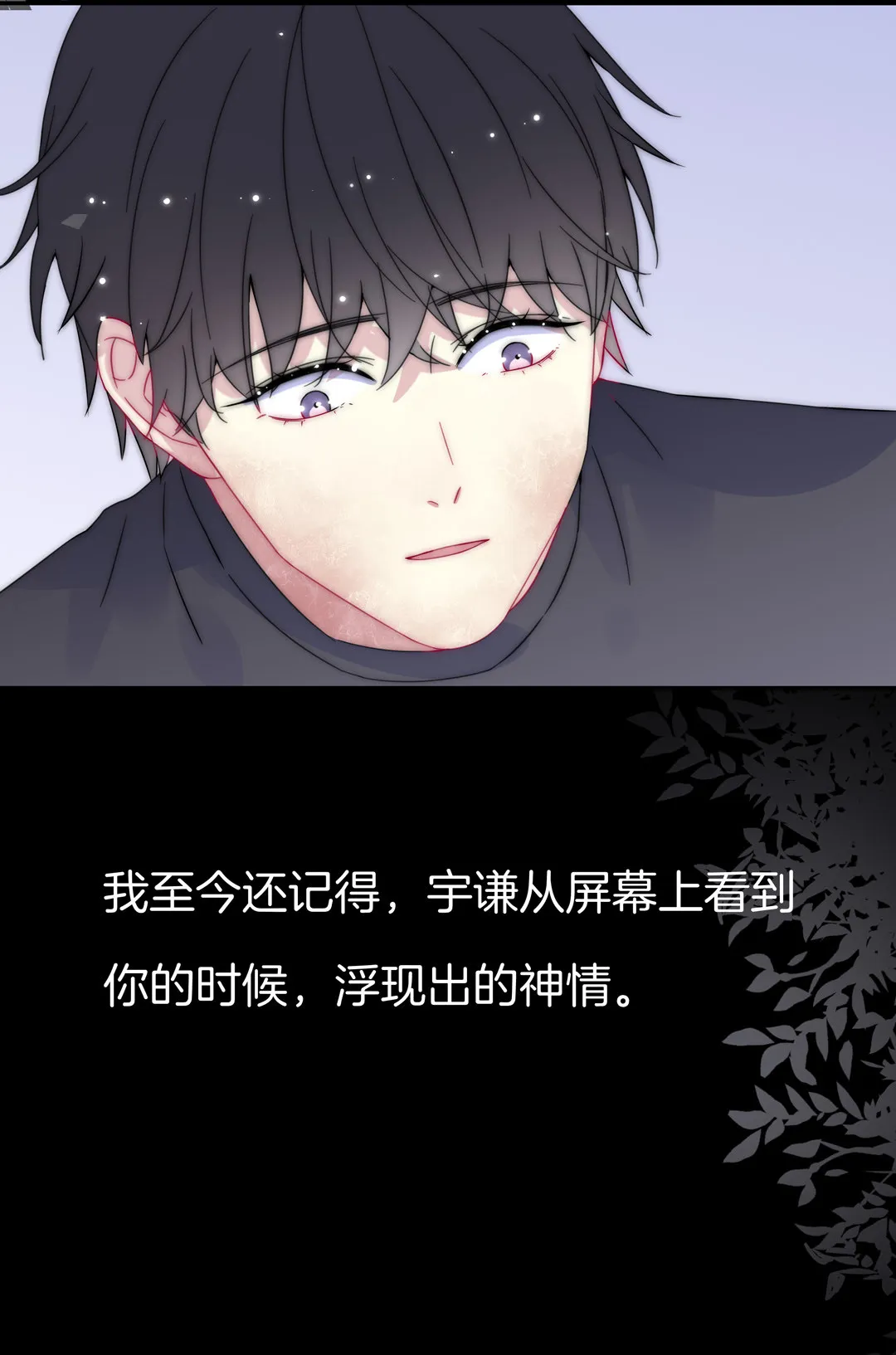 第28话 命运 第51页