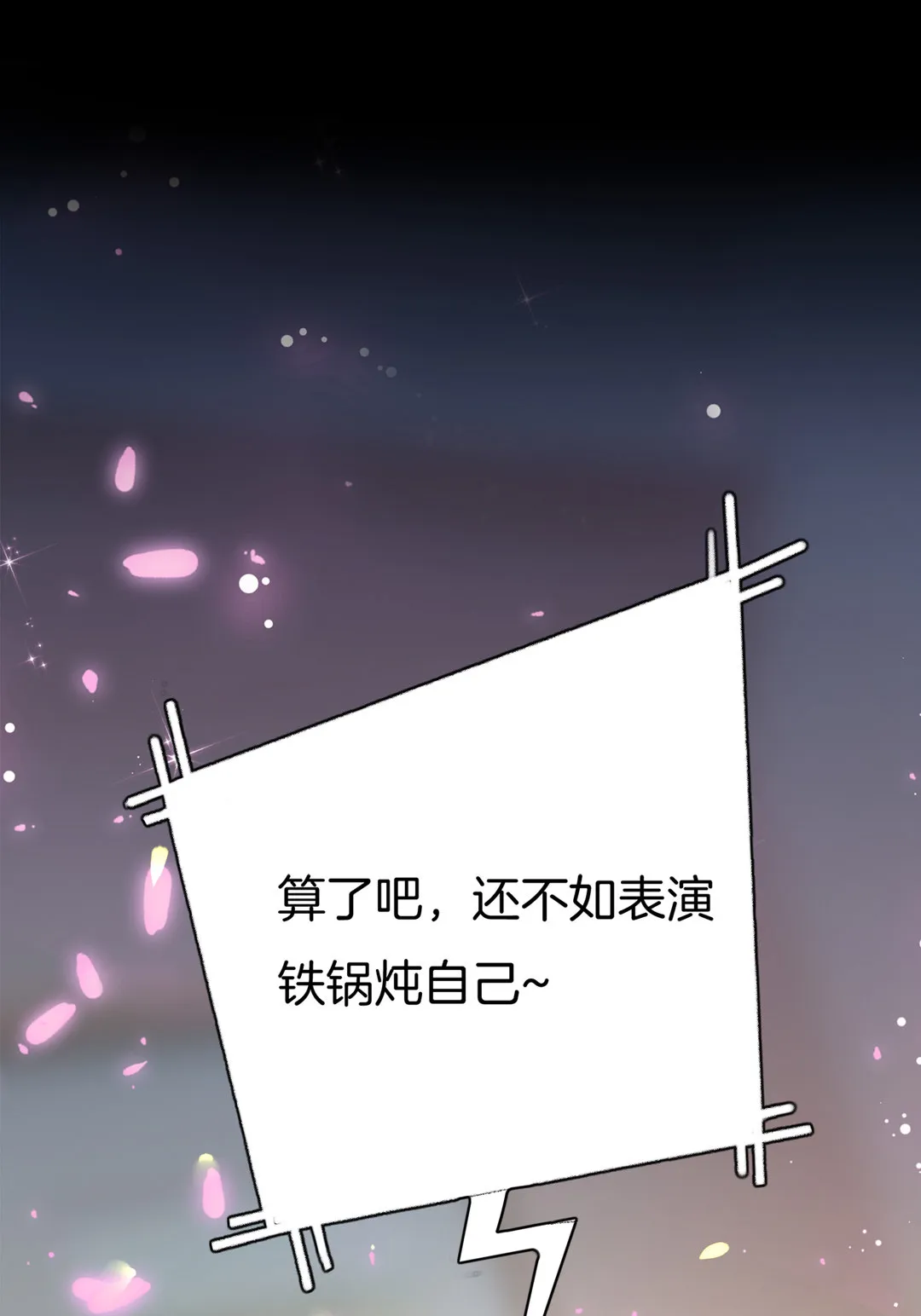 第28话 命运 第59页