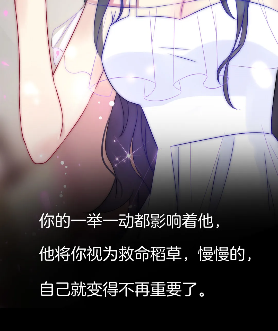 第28话 命运 第61页