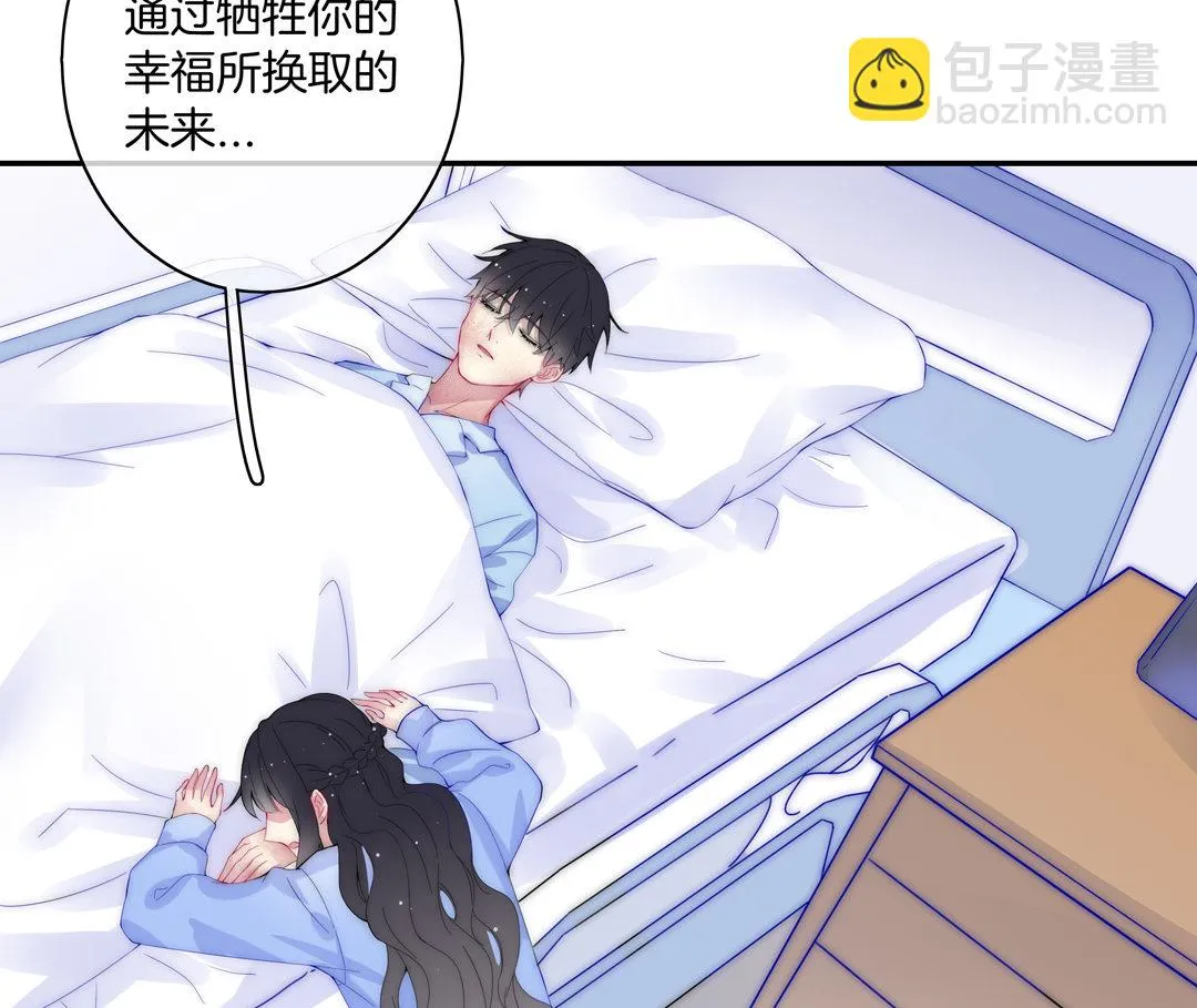 第28话 命运 第71页