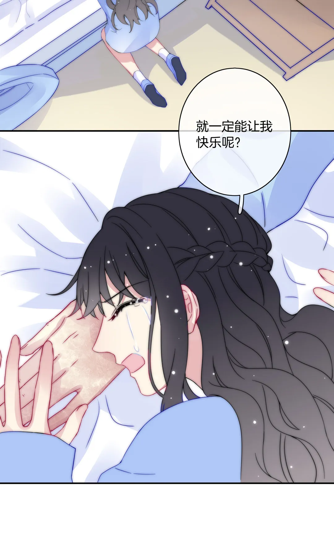 第28话 命运 第72页