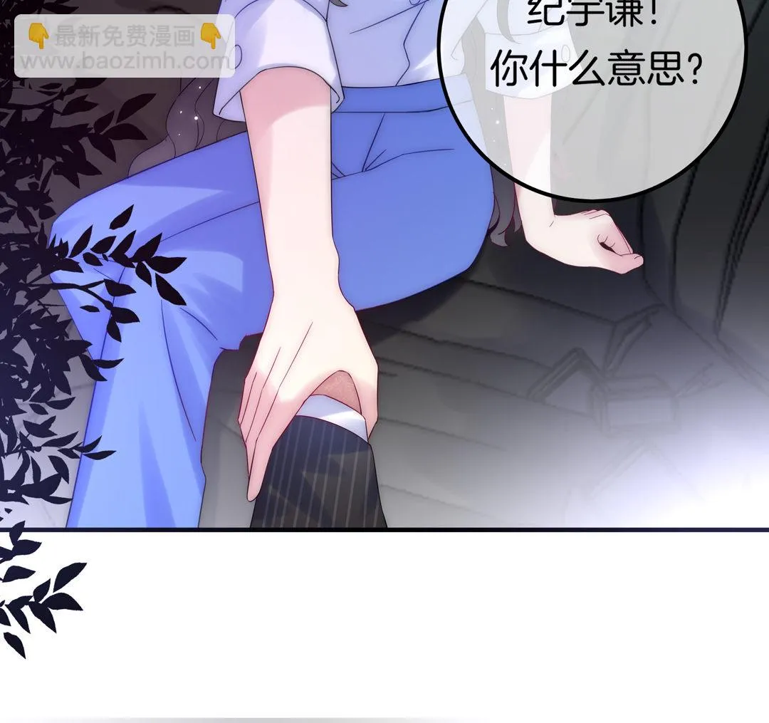 第27话 别扭与苏姐的开导 第12页