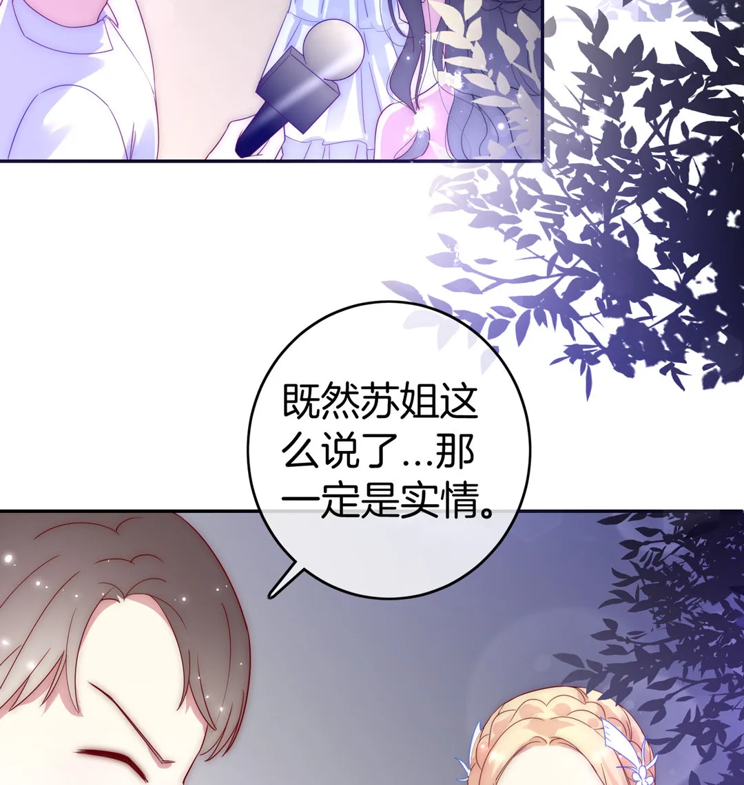 第26话 扑通扑通 第7页