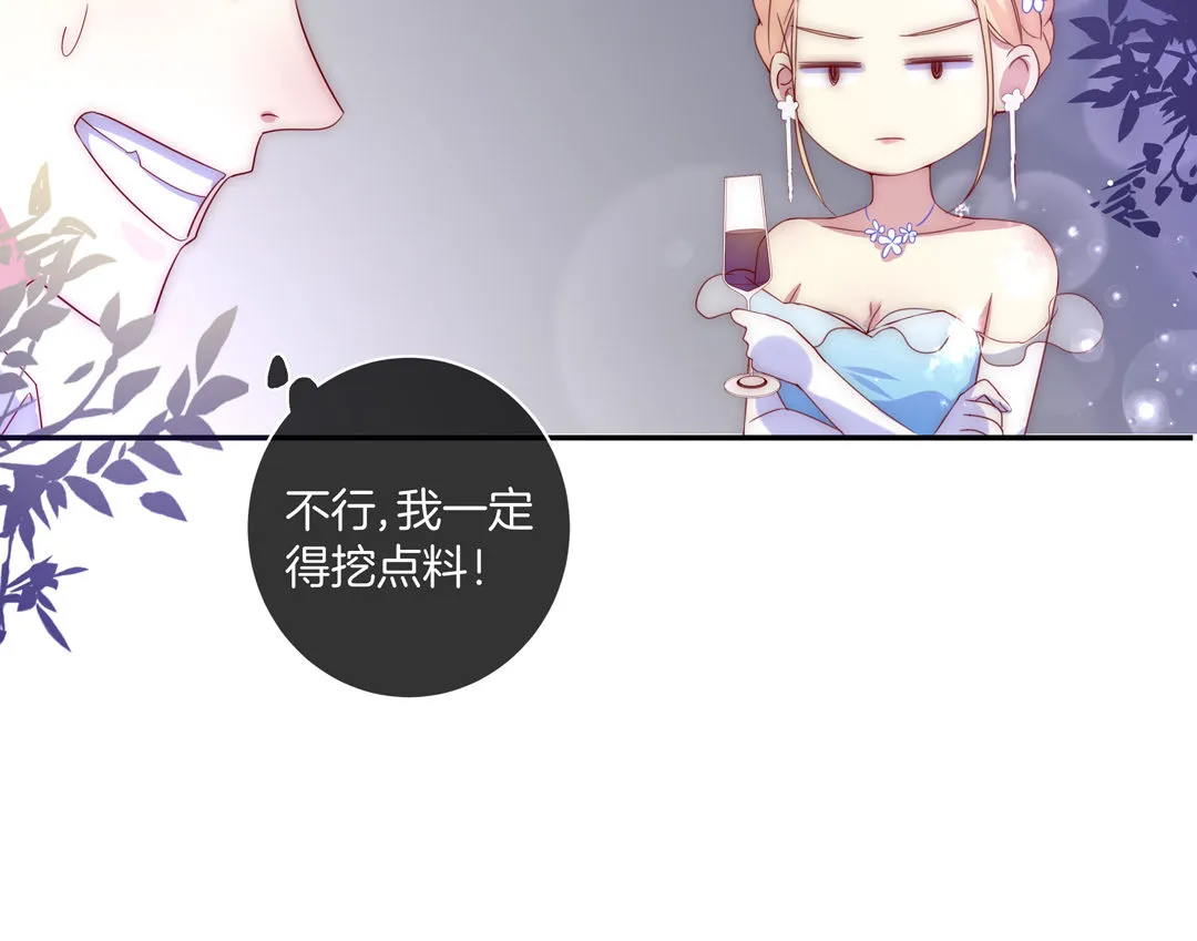 第26话 扑通扑通 第8页