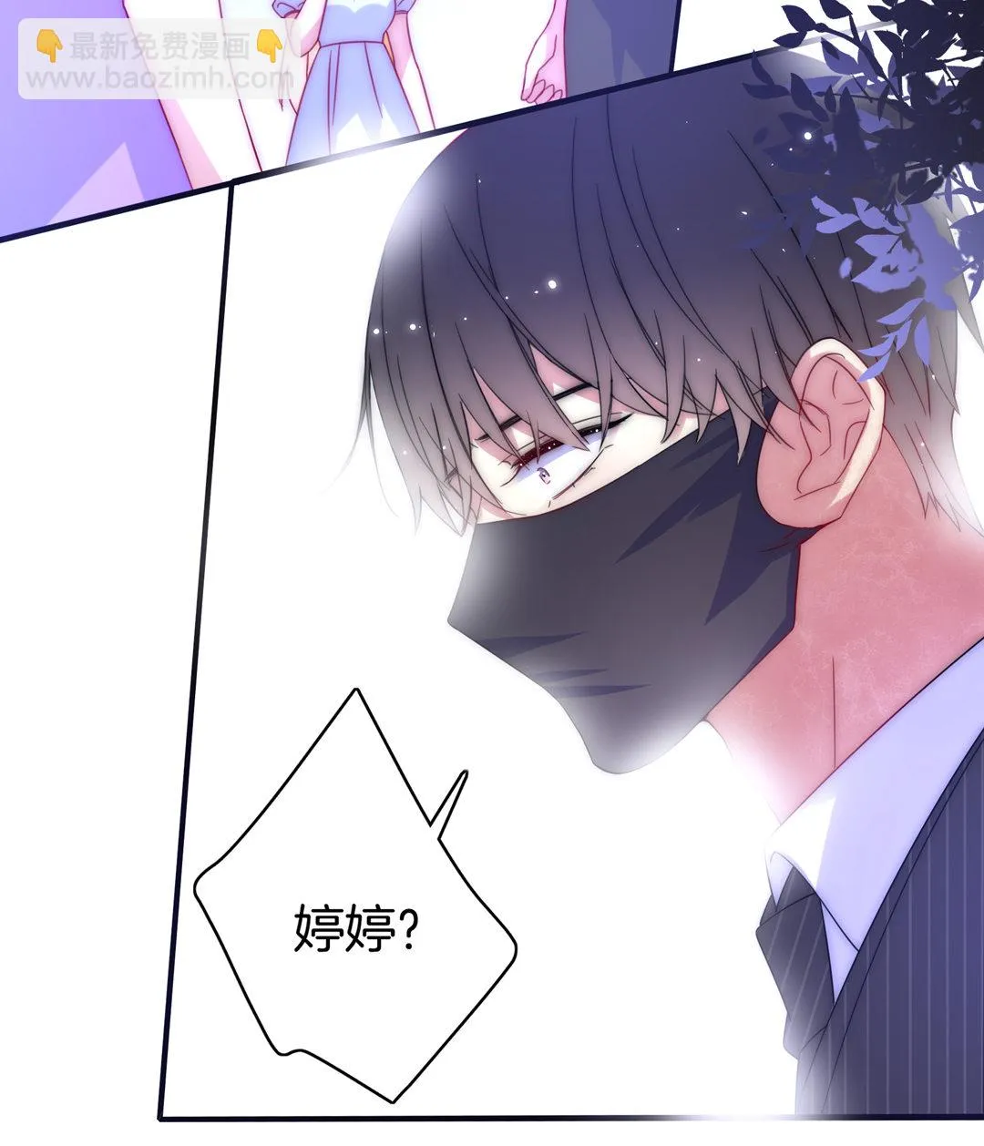 第26话 扑通扑通 第21页