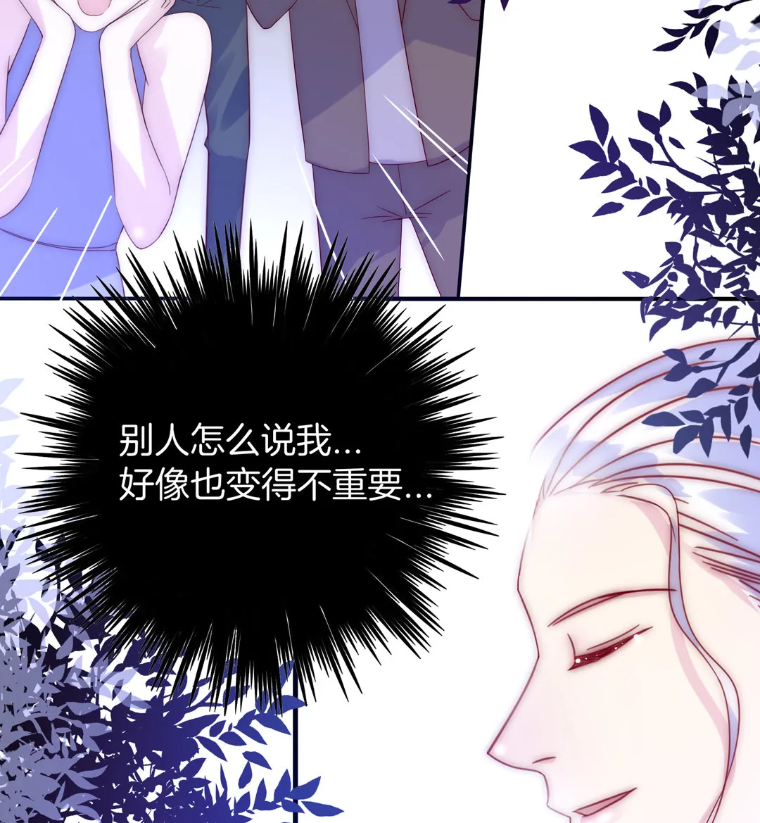 第26话 扑通扑通 第33页