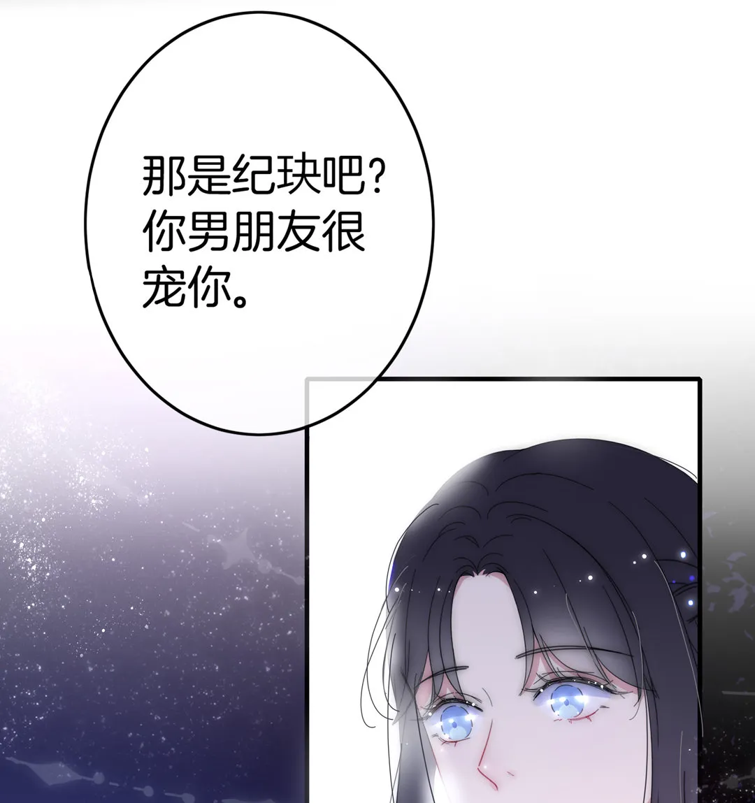 第25话 温暖人心的维护 第13页
