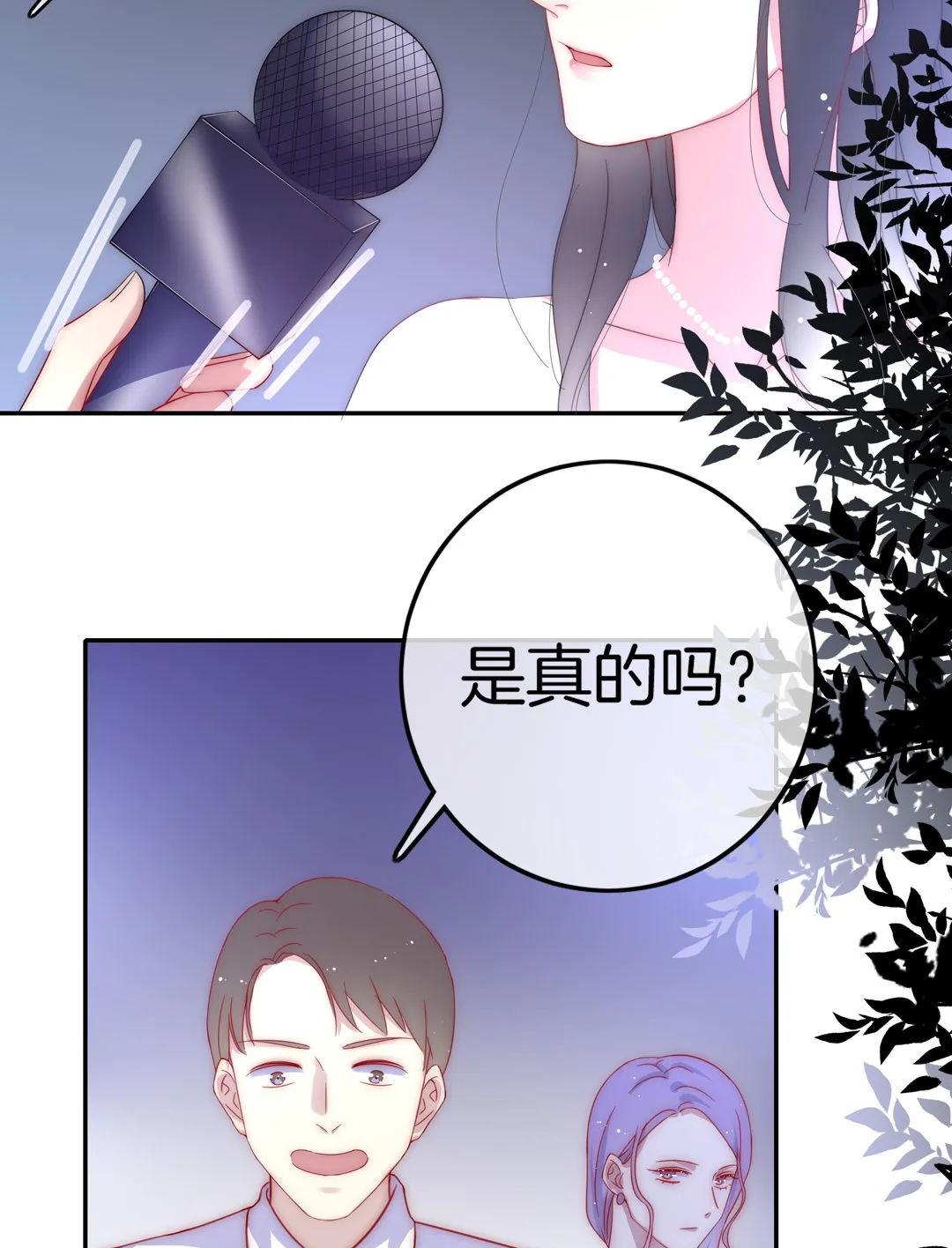 第25话 温暖人心的维护 第28页