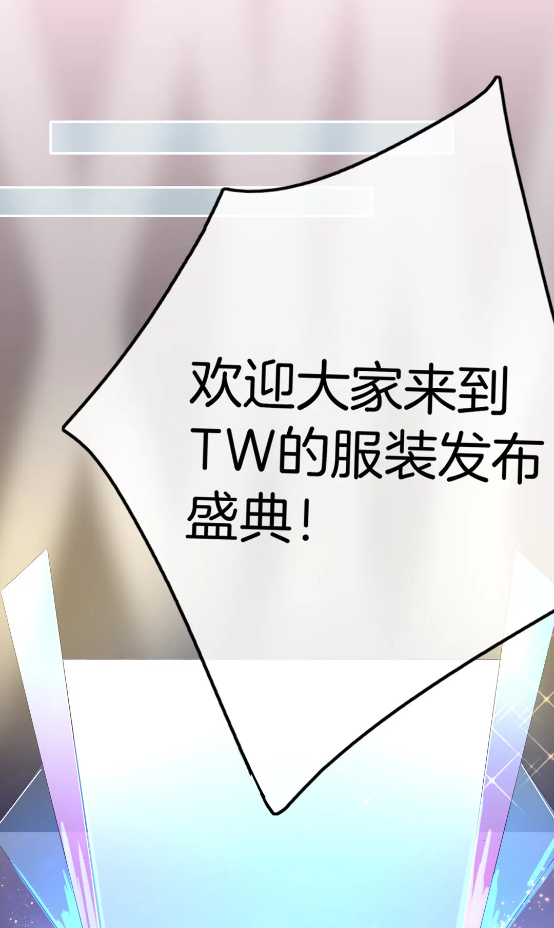 第24话 不期而遇 第3页