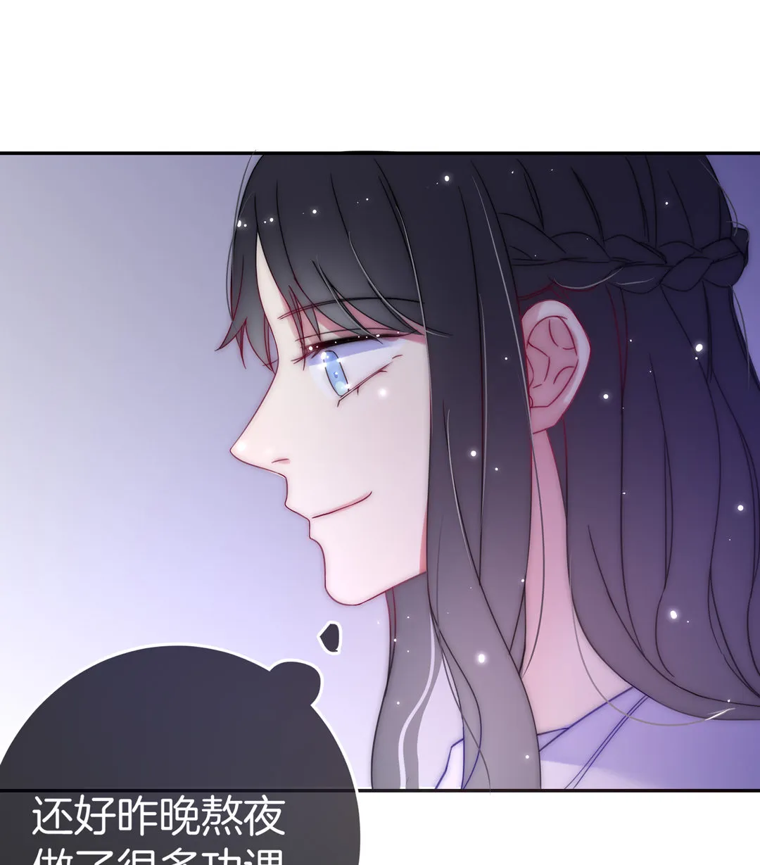 第24话 不期而遇 第29页
