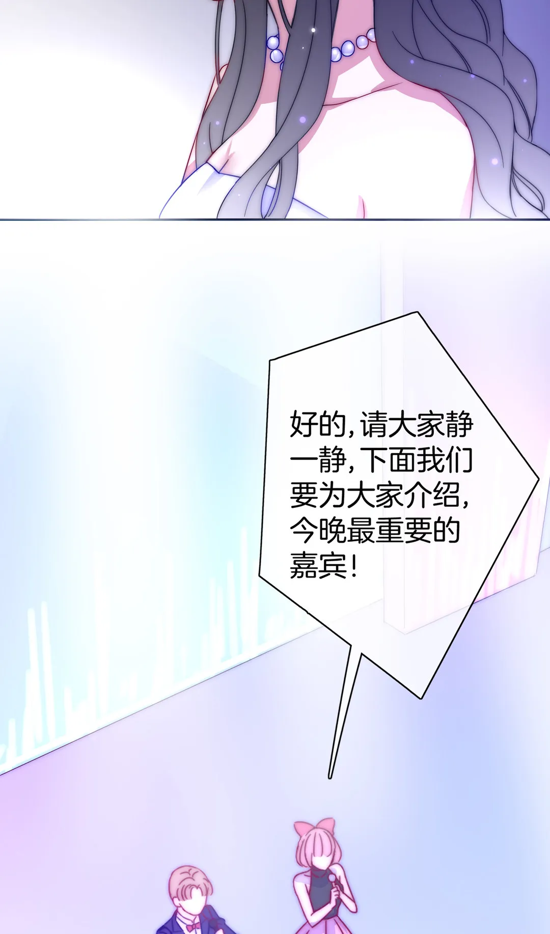 第24话 不期而遇 第51页