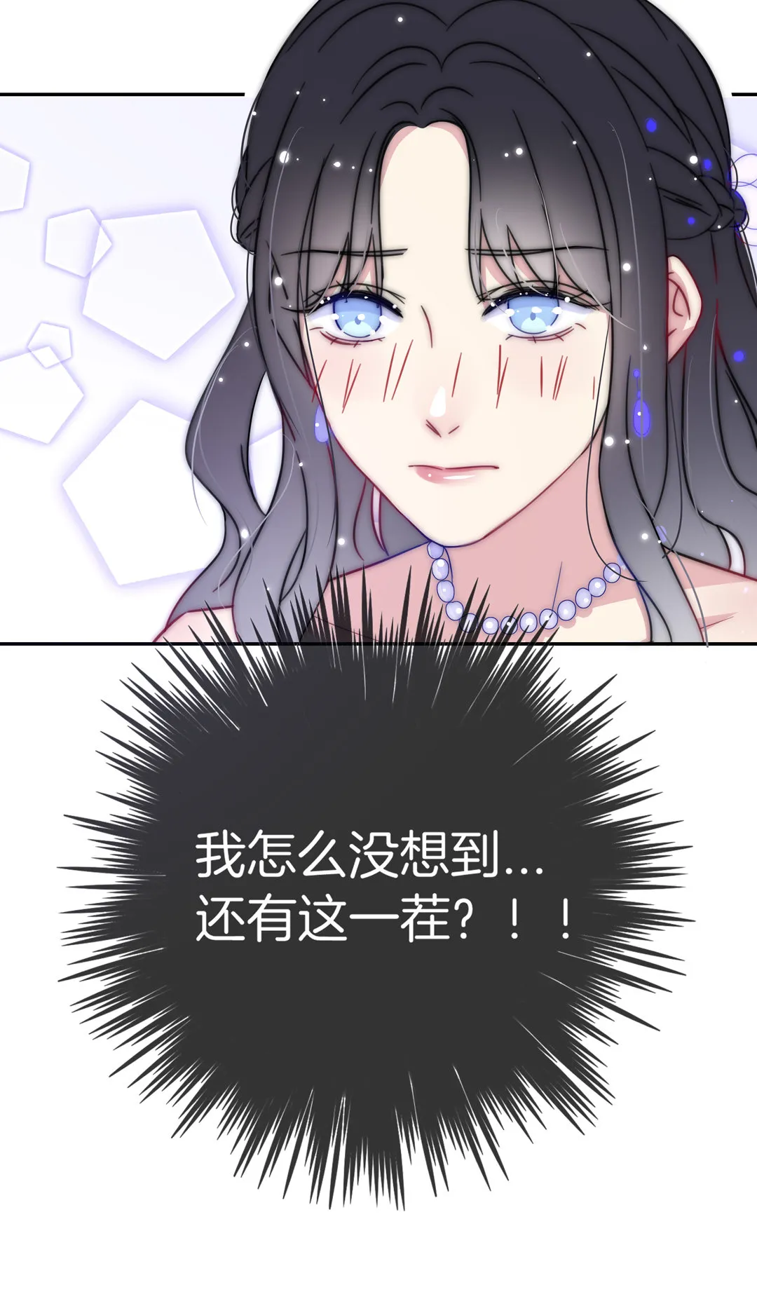 第24话 不期而遇 第62页