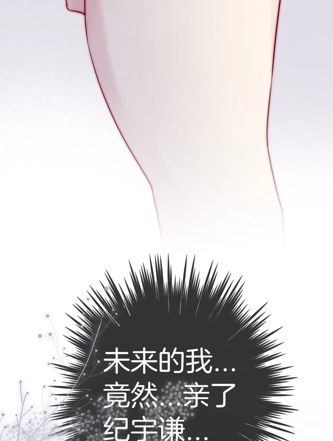 第23话 小心翼翼的情感 第15页