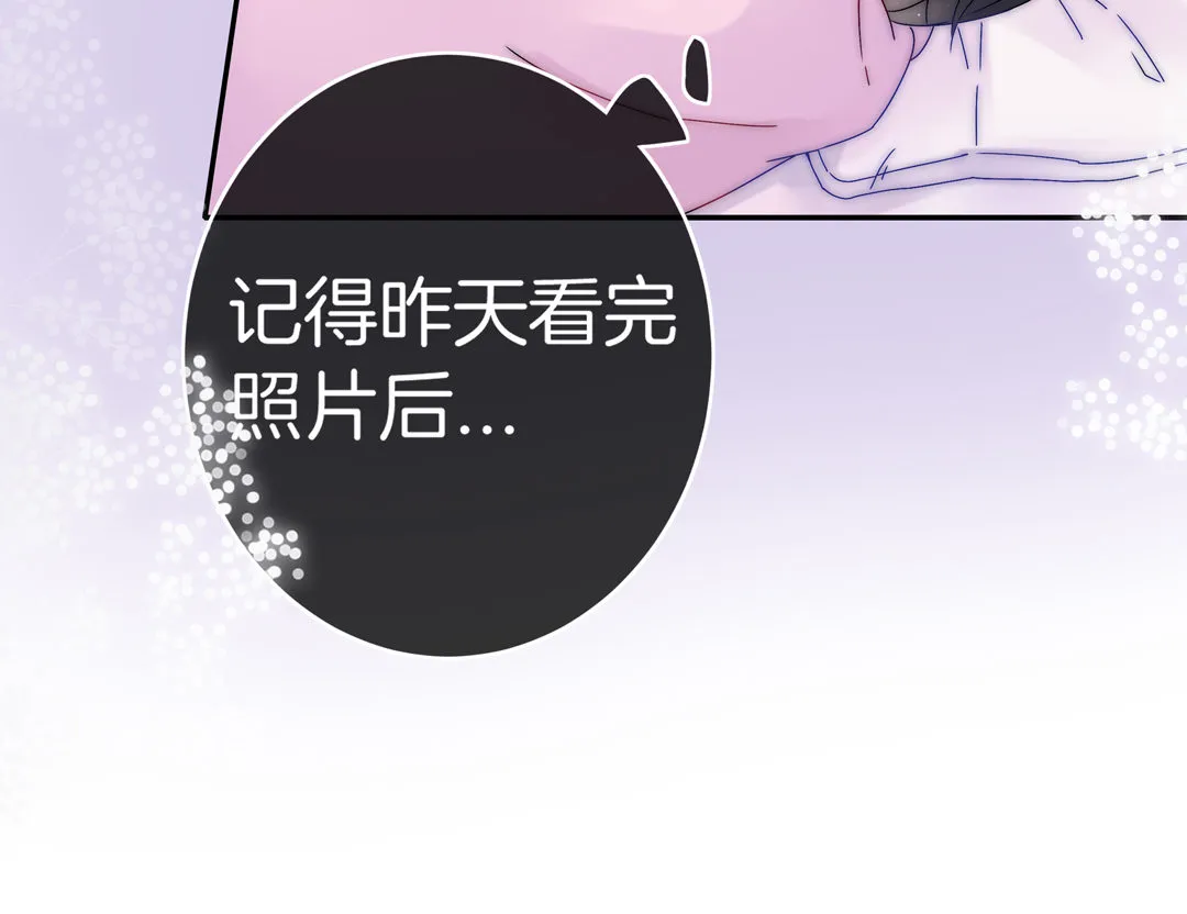 第23话 小心翼翼的情感 第17页