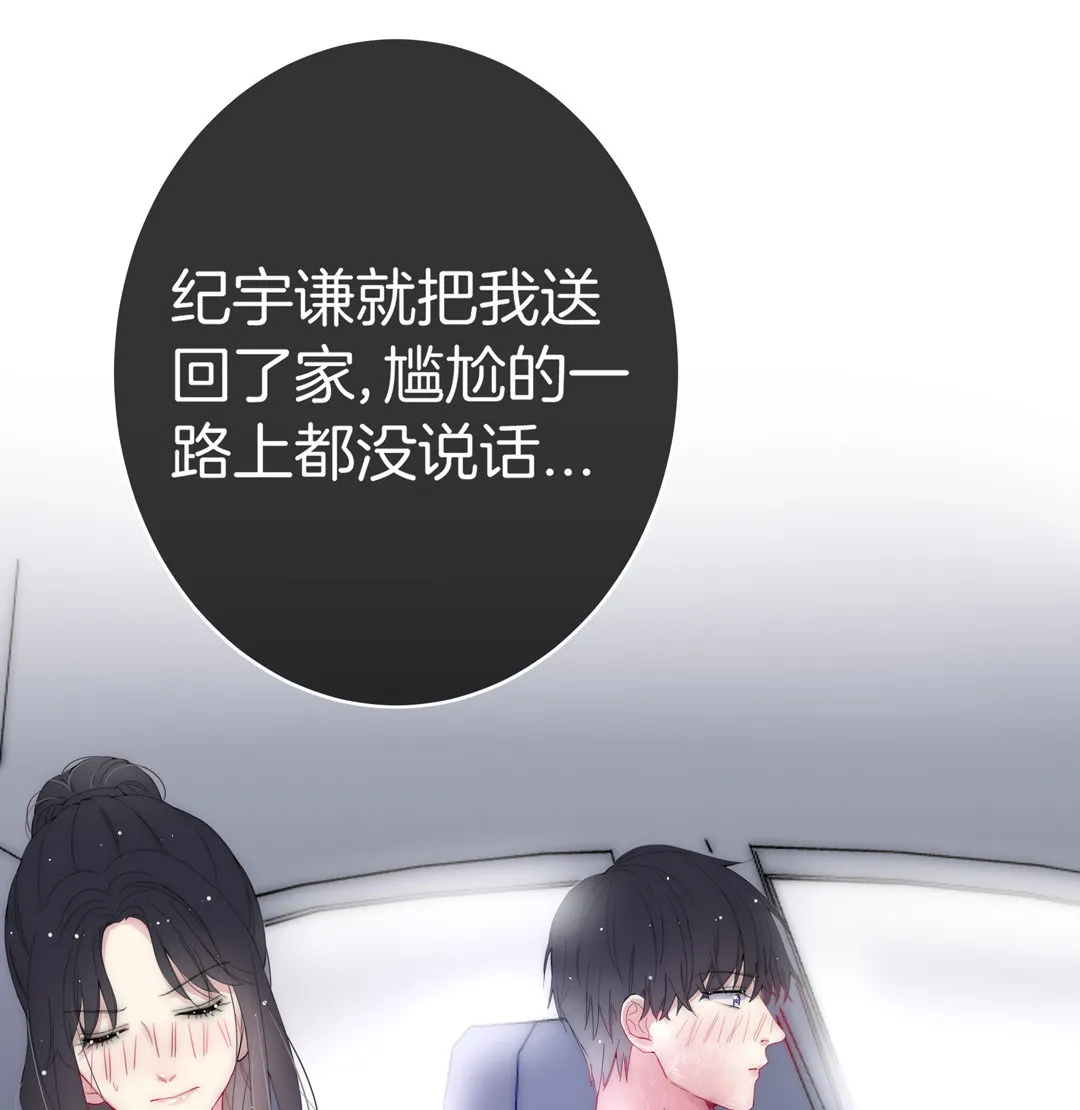 第23话 小心翼翼的情感 第18页