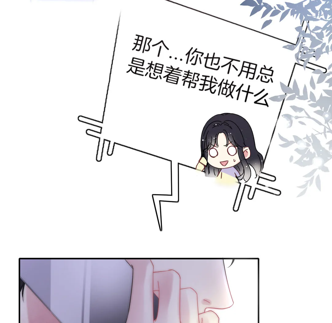 第23话 小心翼翼的情感 第34页