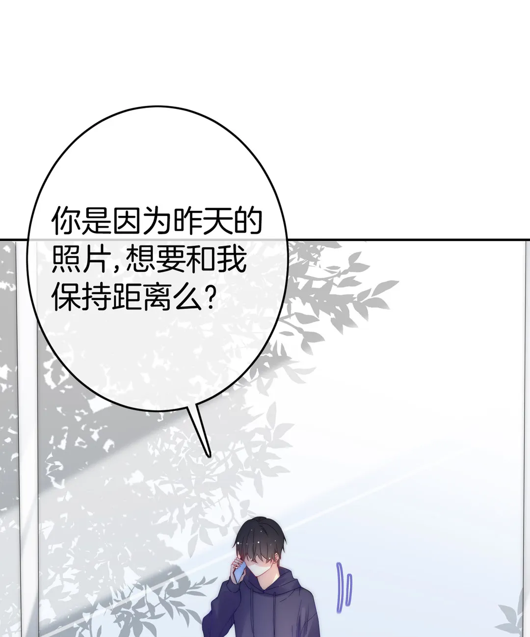 第23话 小心翼翼的情感 第37页