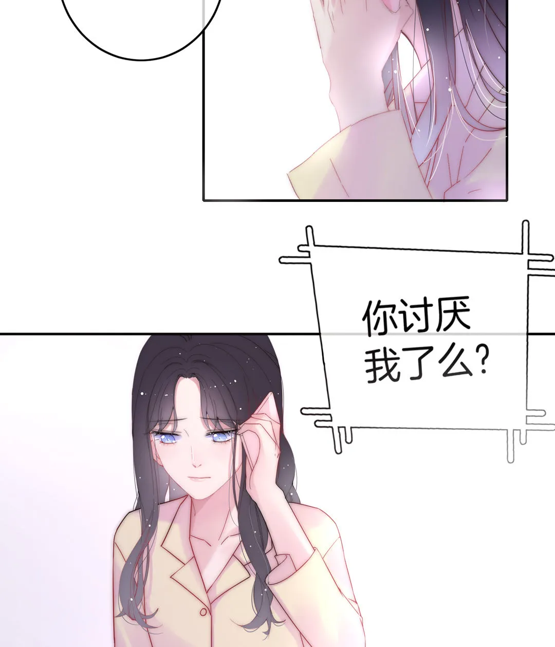 第23话 小心翼翼的情感 第39页
