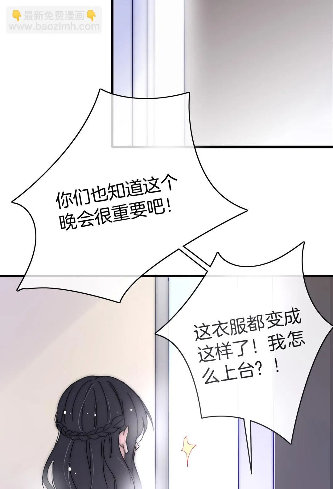 第23话 小心翼翼的情感 第52页