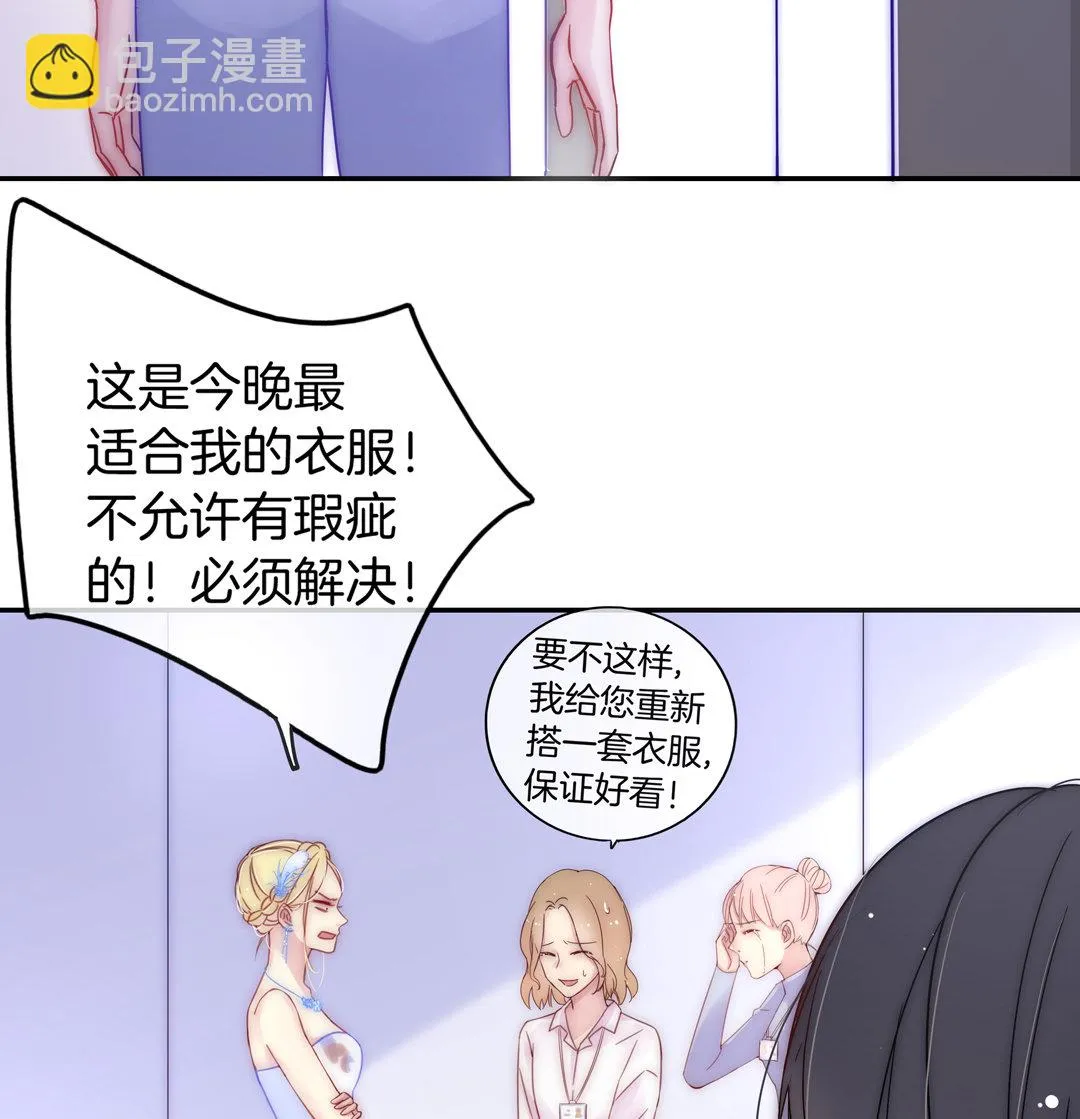 第23话 小心翼翼的情感 第54页