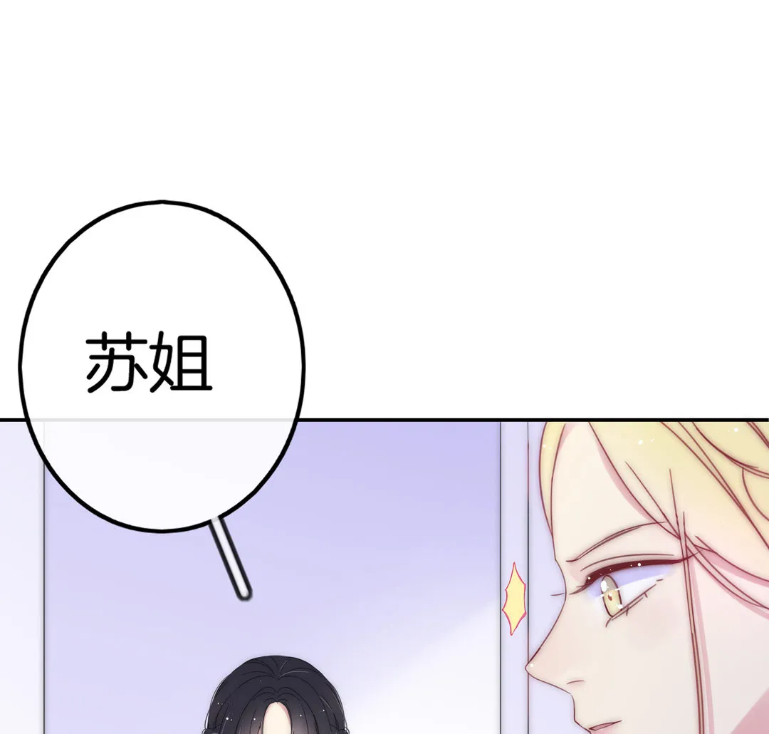 第23话 小心翼翼的情感 第57页