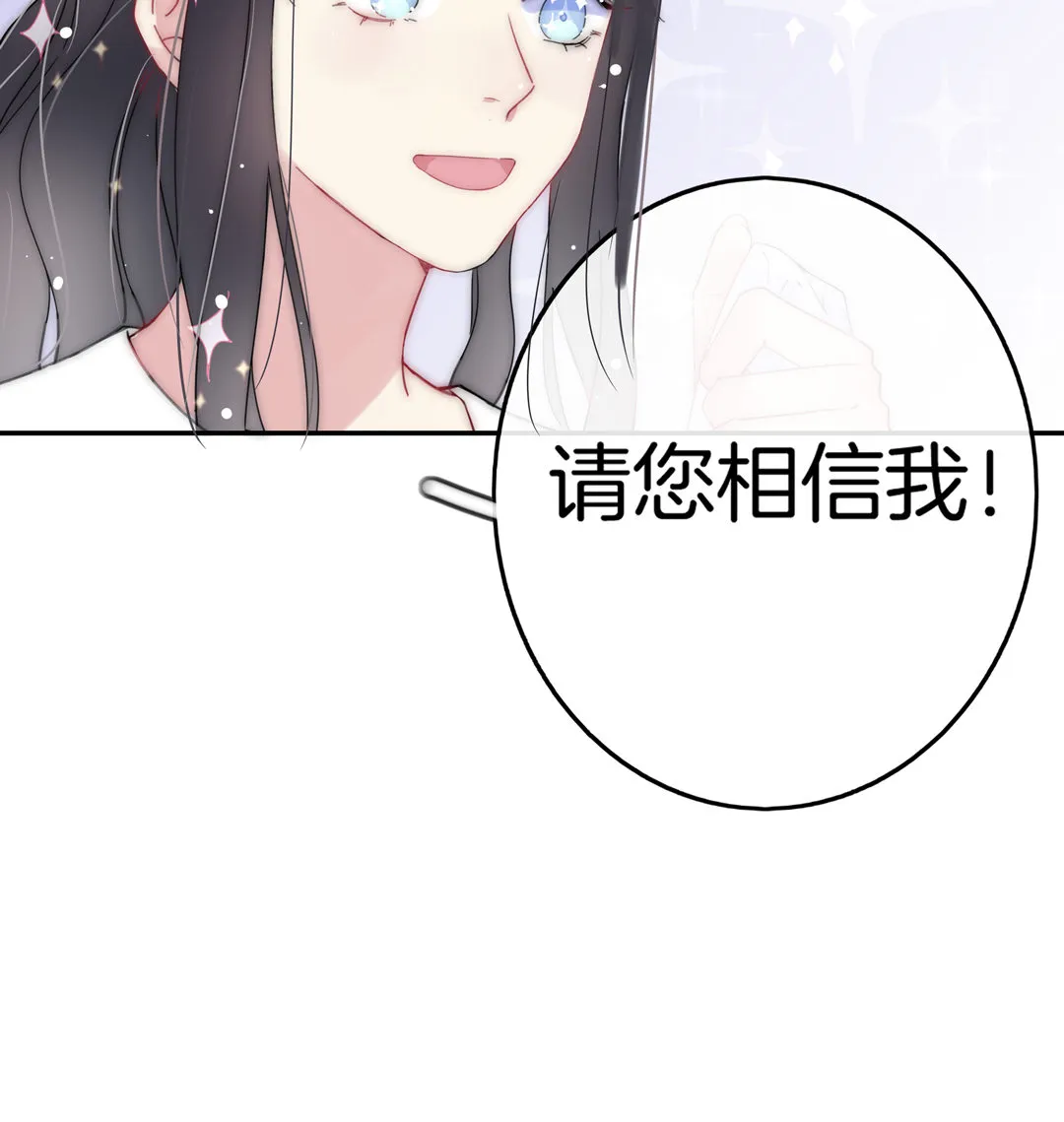 第23话 小心翼翼的情感 第63页