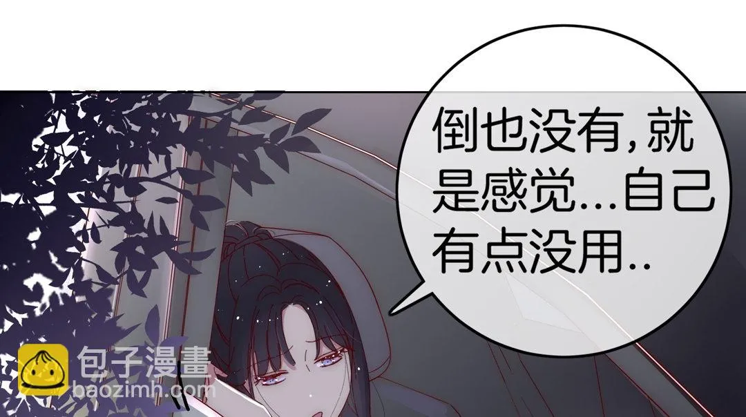 第22话 纪宇谦的好口才 第9页