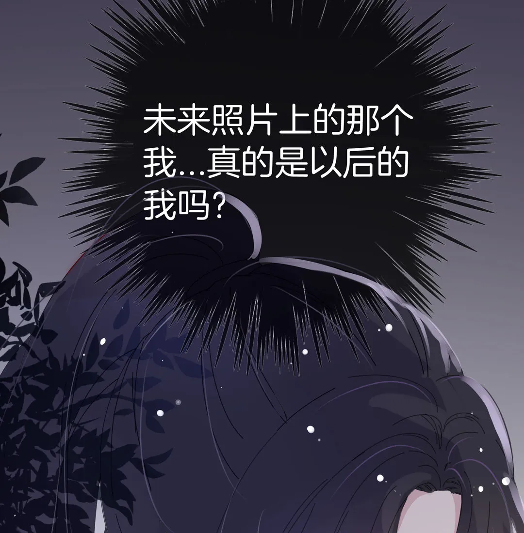 第22话 纪宇谦的好口才 第11页