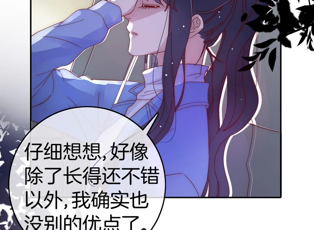 第22话 纪宇谦的好口才 第15页