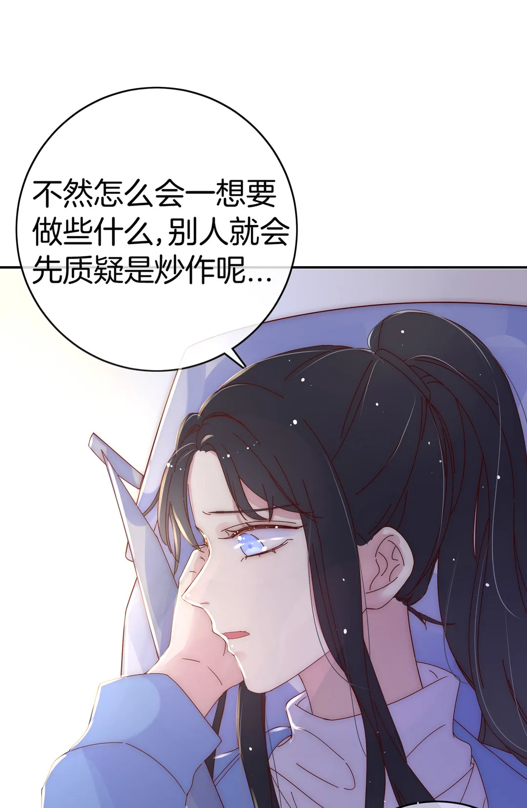 第22话 纪宇谦的好口才 第18页