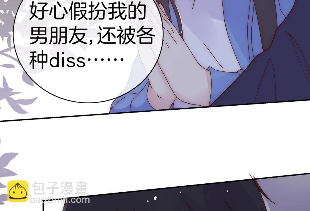 第22话 纪宇谦的好口才 第22页