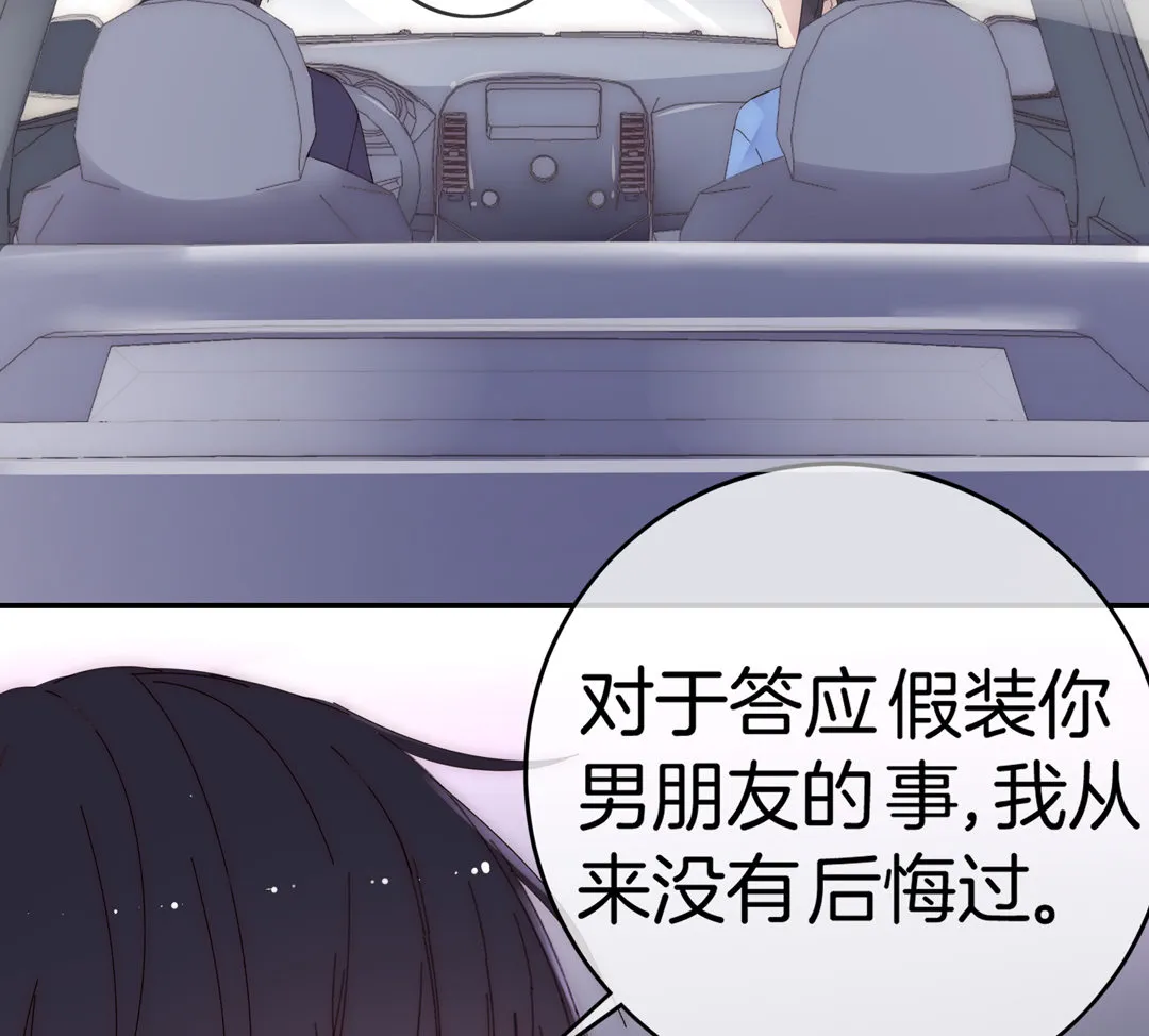第22话 纪宇谦的好口才 第28页