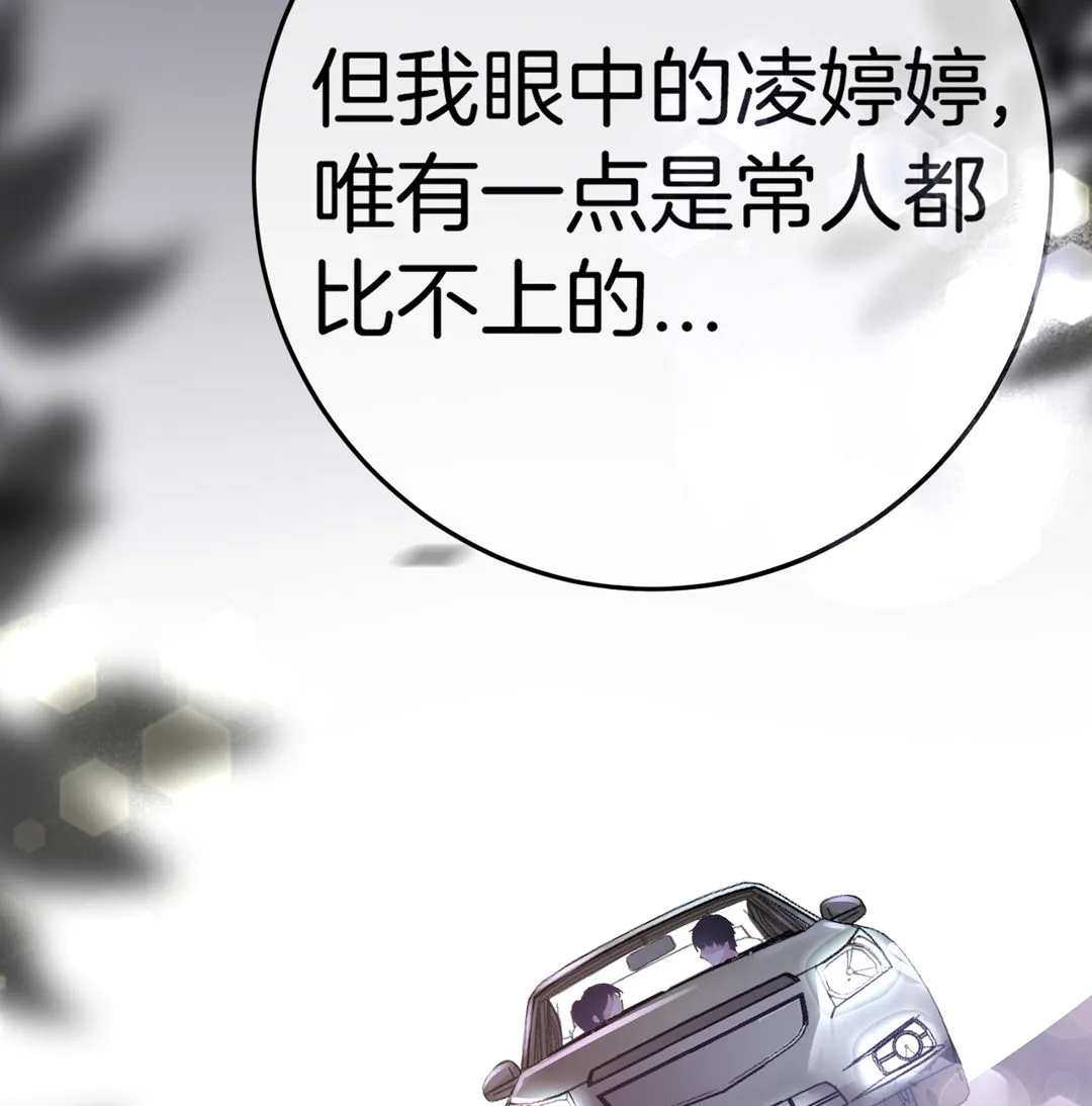 第22话 纪宇谦的好口才 第33页