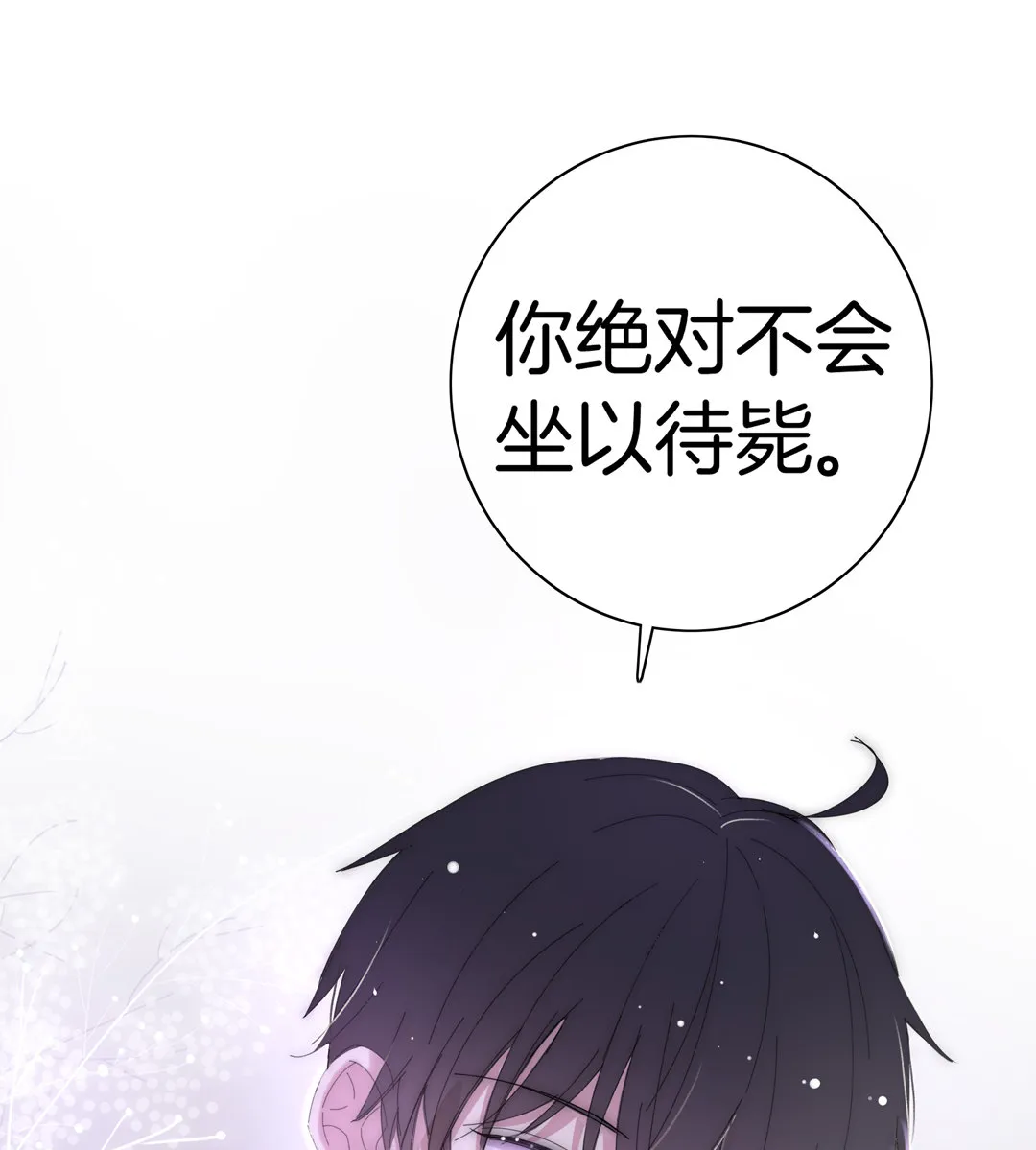 第22话 纪宇谦的好口才 第35页