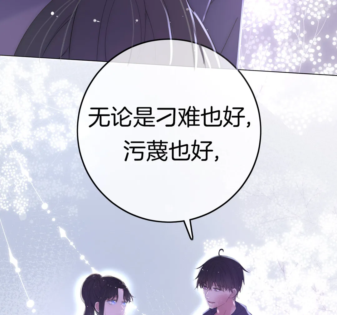 第22话 纪宇谦的好口才 第37页