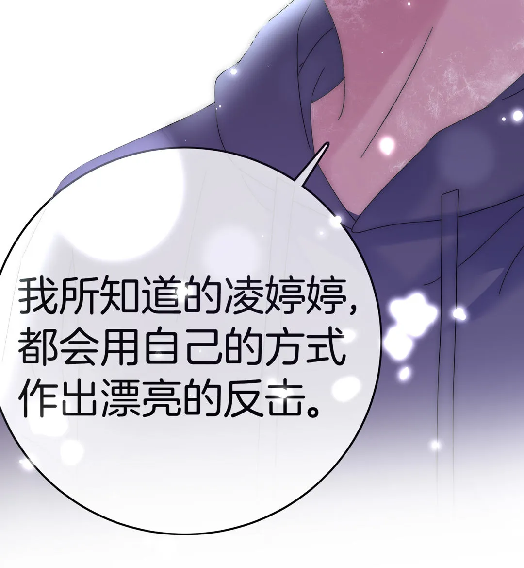 第22话 纪宇谦的好口才 第41页